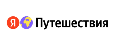Яндекс Путешествия